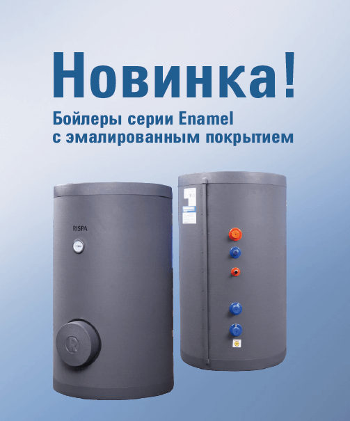 НОВИНКА!